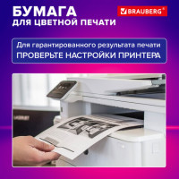 Бумага для цветной лазерной печати А5, ПЛОТНАЯ 235г/м2, 100л, BRAUBERG DIGITAL, 145%