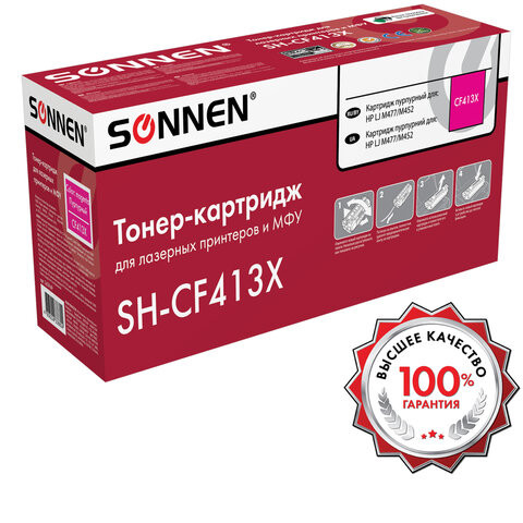 Картридж лазерный SONNEN (SH-CF413X) для HP LJ M477/M452 ВЫСШЕЕ КАЧЕСТВО, пурпурный, 6500 страниц, 363949