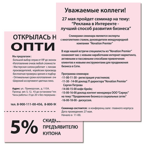 Бумага цветная BRAUBERG, А4, 80 г/м2, 500 л., пастель, розовая, для офисной техники, 115219