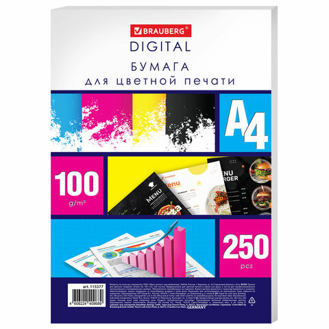 Бумага для цветной лазерной печати А4, ПЛОТНАЯ 100г/м2, 250л, BRAUBERG DIGITAL, 145%