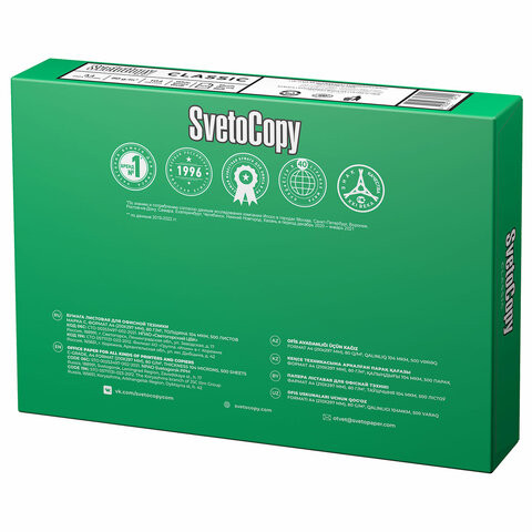 Бумага офисная А4, 80 г/м2, 500 л., марка С, SVETOCOPY CLASSIC, Россия, 146% (CIE)
