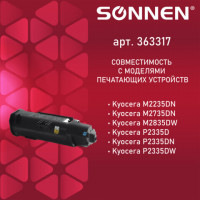 Тонер-картридж SONNEN (SK-TK1200) для KYOCERA ECOSYS P2335/M2235dn/M2735dn/M2835dw, ресурс 3000 страниц, 363317